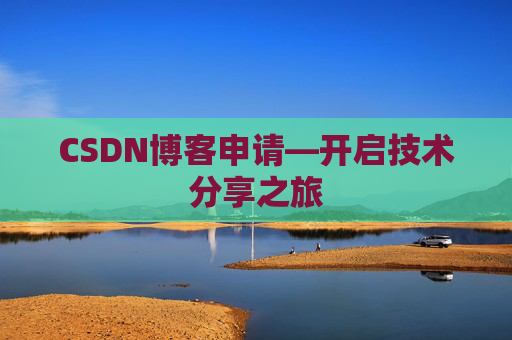 CSDN博客导出工具，便捷管理你的博客内容